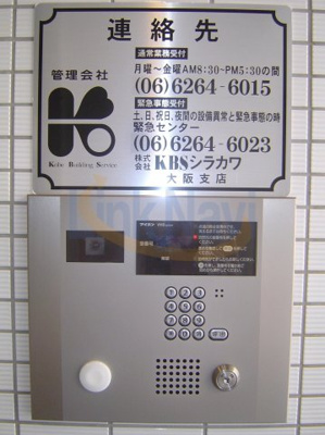 【セキュリティ】 | プレサンスＮＥＯ中之島公園