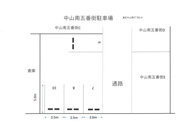 中山南五番街駐車場の画像