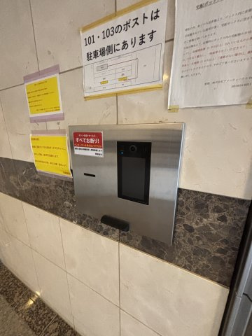 マリンガーデン妙典 A棟のセキュリティ