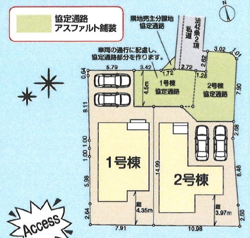 あきる野市野辺　全２棟　新築分譲の区画図