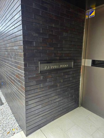 Alivis十条の外観