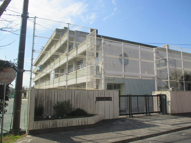 アミスタ湘南のその他|藤沢市立鵠沼小学校