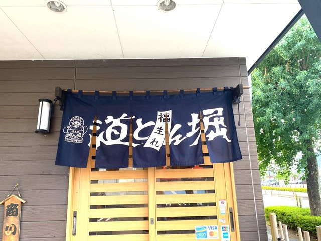 ユニヴァリィ・ラメールの周辺|道とん堀 高知インター店 0.1km