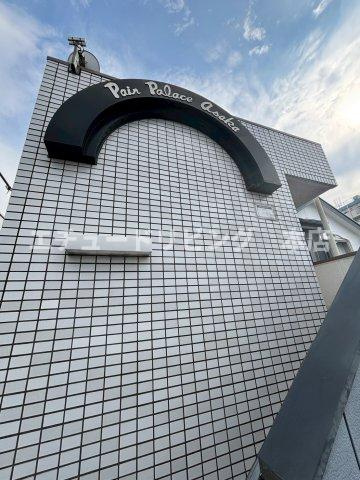 ペアパレス朝霞の外観パース