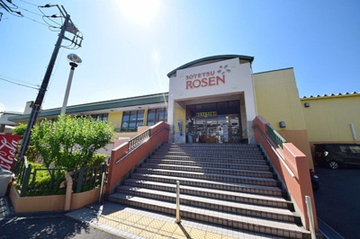 そうてつローゼン白根店 750m