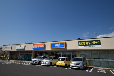 ビッグ・エー横浜中白根店 170m