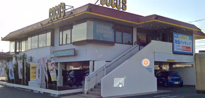 COCO’S三浦海岸店 徒歩17分。 1350m