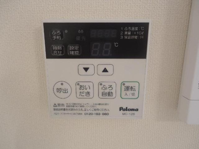 【その他】 | レヂデンス寺西 | 給湯リモコン