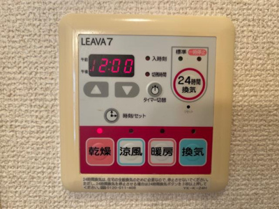 【その他】 | フォル・ルスト | 浴室乾燥機