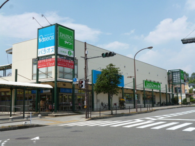 ダイソー 三和鶴川店まで550ｍ