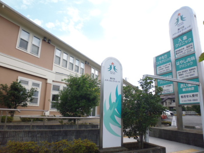 鶴川台メディカルヴィレッジまで700ｍ