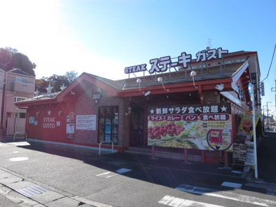 コメダ珈琲横浜鍛冶ヶ谷店まで350m