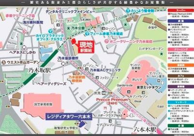 【その他】 | レジディアタワー乃木坂