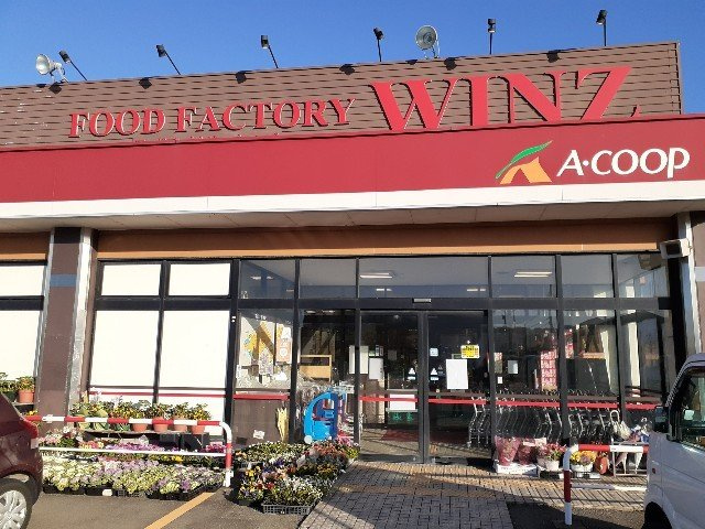 カーサ・フィオーレＳ棟の周辺|Ａコープウィンズ食鮮館まで1100m