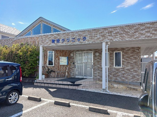 シェーナ　アンの周辺|青空クリニックまで600m