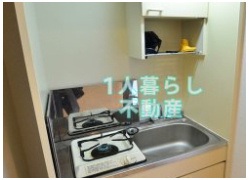 【キッチン】 | ハーミットS