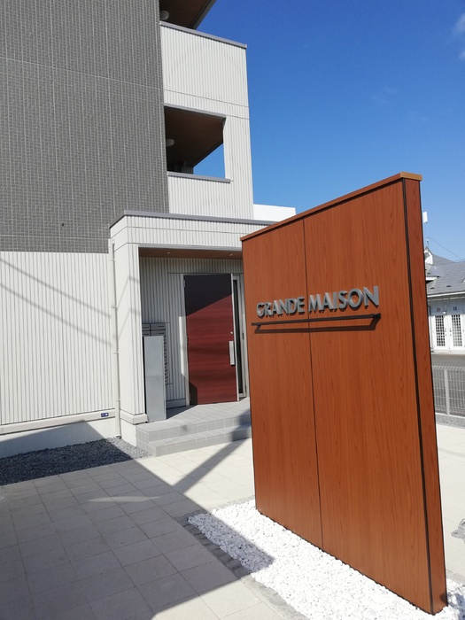 グラン・メゾンのその他