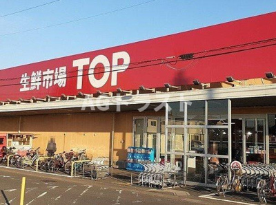 【周辺】 | アリエッタ | 生鮮市場TOP蓮田山ノ内店まで720m