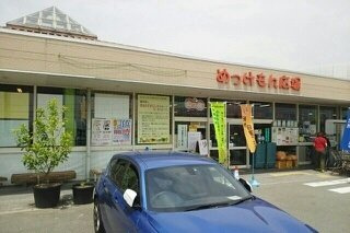 ノルテ　フロレスタⅠの周辺|めっけもん広場　様まで1100m