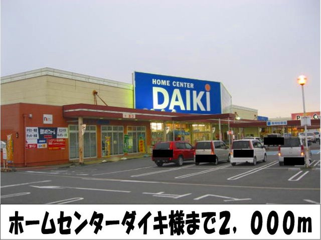 ノルテ　フロレスタⅠの周辺|ホームセンターダイキ　様まで2000m