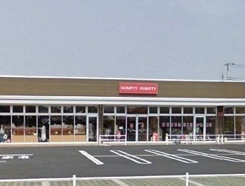 メゾン・アルモニーＢ棟の周辺|ハンプティダンプティ新座店まで600m