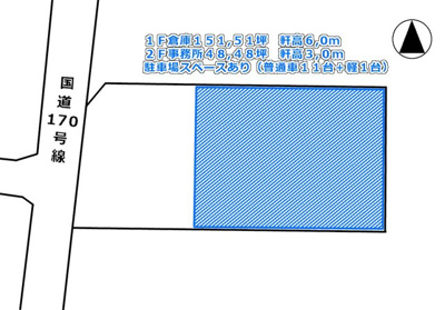 【その他】 | (有)ウエモリ事務所付倉庫