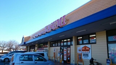 【周辺】 | グリーンガーデンⅣ | カスミ 鹿沼店まで3800m