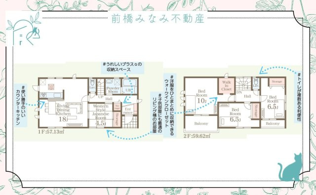 前橋市北代田町第7　限定1棟　リーブルガーデン　新築建売の省エネ性能ラベル