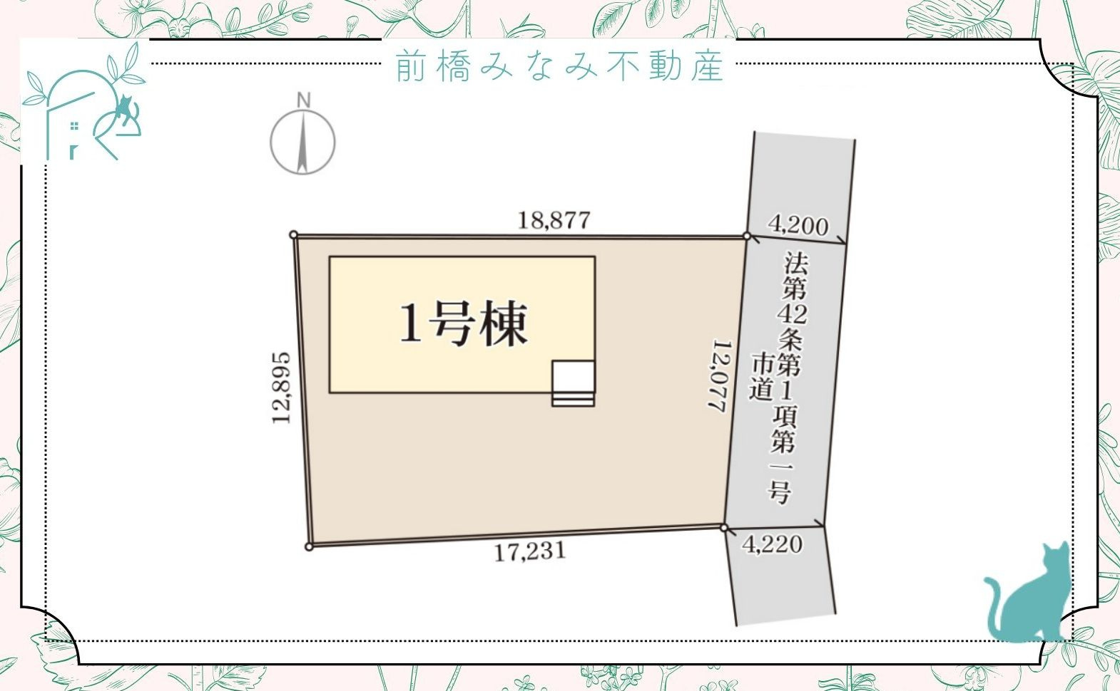 前橋市北代田町第7　限定1棟　リーブルガーデン　新築建売のその他