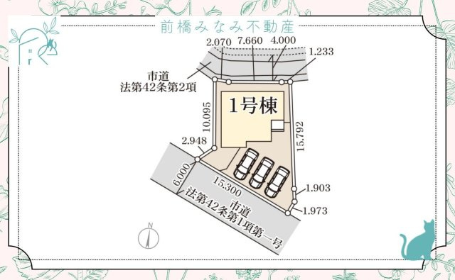 高崎市片岡町第3　限定1棟　リーブルガーデン　新築建売