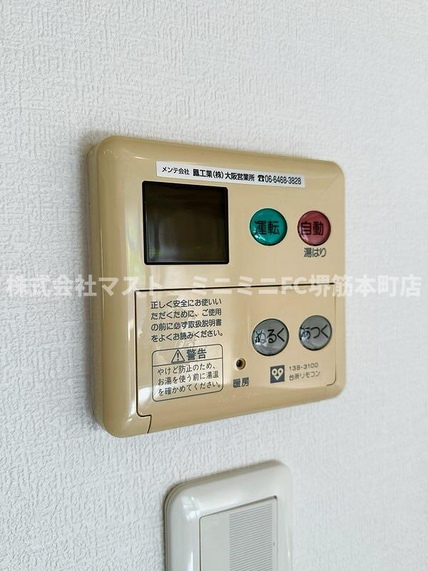 創空キュウタロウの設備