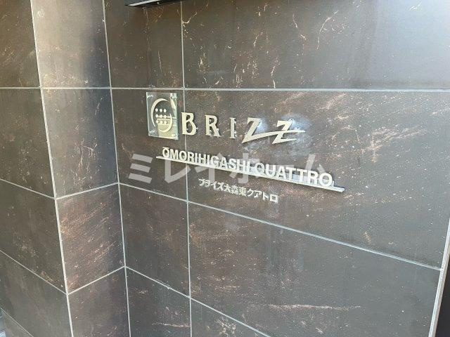 ブライズ大森東QUATTROのその他