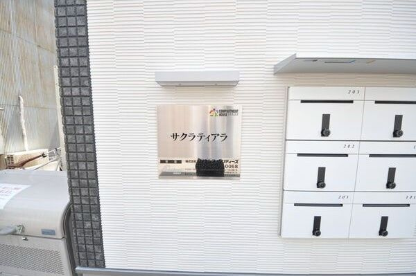 サクラティアラのエントランス