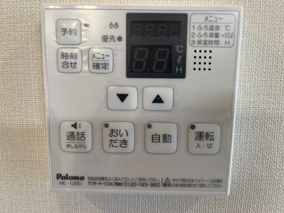 【その他】 | マーヴェラス明神 | 給湯器パネル