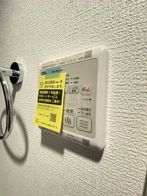 【設備】 | セレニテ難波グランデノール | セレニテ難波グランデノール　浴室リモコン