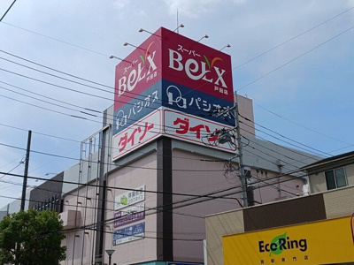 【周辺】 | シャノワール | ベルクスまで454m