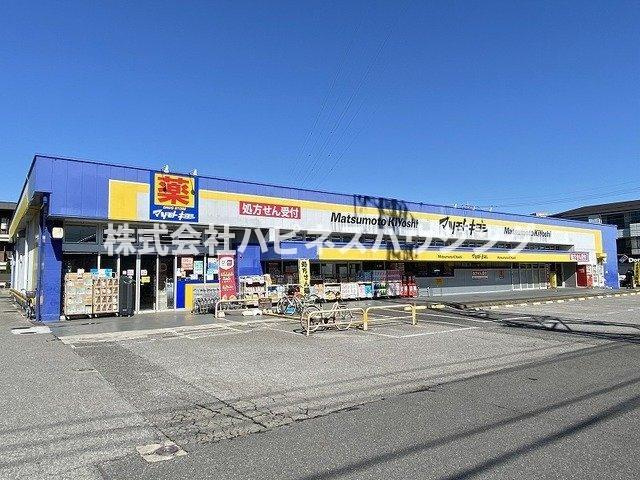 ロックガーデン森Ｃの周辺|ドラッグストアマツモトキヨシ新まで800m
