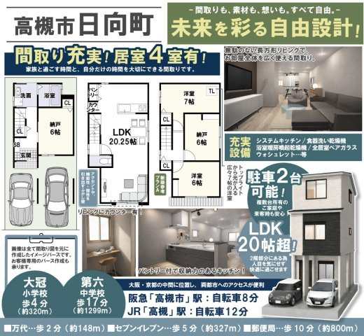 日向町Aプラン　建築条件付土地の区画図
