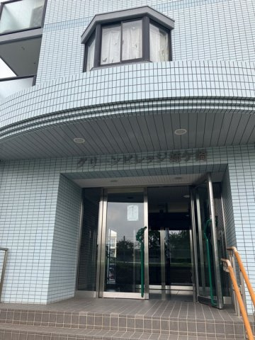グリーンビレッジ姉ケ崎のエントランス