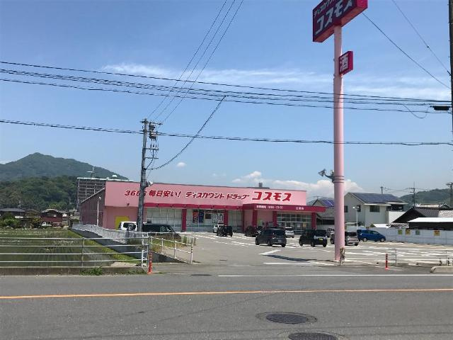 アイランドの周辺|ディスカウントドラッグコスモス古泉店まで1,088ｍ