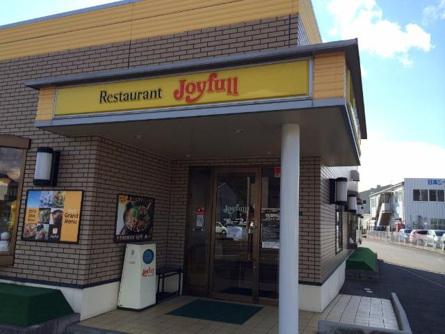 アイランドの周辺|ジョイフル新南陽野村店まで1,022ｍ