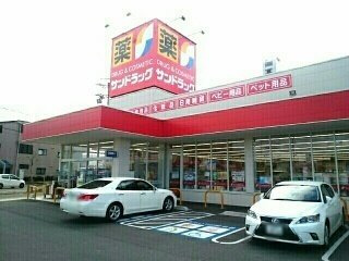 スカーレットの周辺|サンドラッグ　豊山店まで500m