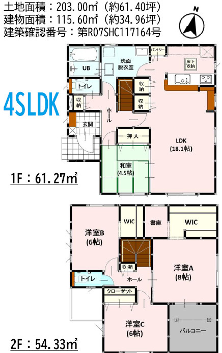 仲介手数料不要　よかタウンBloom菊池郡大津町下町２期【大津南小・大津中】