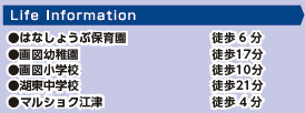 仲介手数料不要　ハートフルタウン東区下江津１丁目11番【画図小・湖東中】の周辺