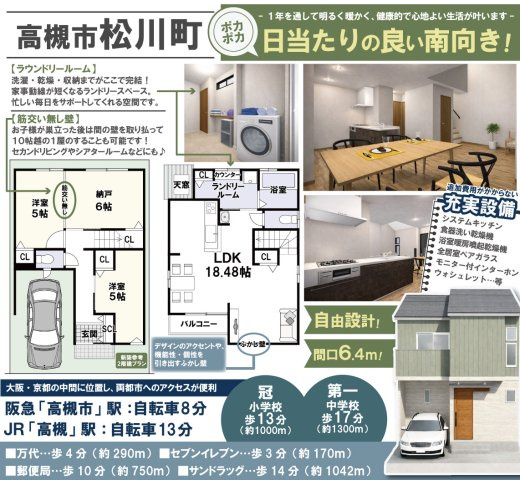 松川町2階建プラン　建築条件付土地の区画図