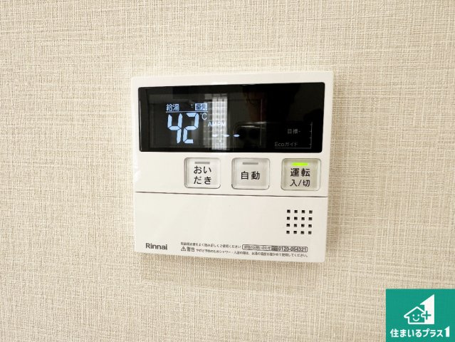 西宮市名塩平成台　中古一戸建ての発電・温水設備|給湯器リモコン（LDK側）ボタン一つでお風呂のお湯はり・追い炊き可能！便利な呼び出し機能付き！表示文字が大きく読みやすい有機ＥＬを採用！どの角度からも見やすくなっています。