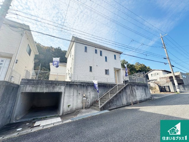 西宮市名塩平成台　中古一戸建ての外観|周辺は落ち着いた街並みの住宅地！子育てがしやすい住環境です！気になることがありましたら、お気軽にお問い合わせください！