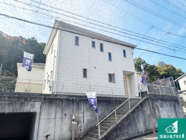 西宮市名塩平成台　中古一戸建て