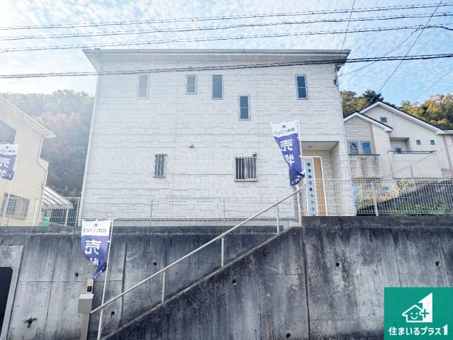 西宮市名塩平成台　中古一戸建て