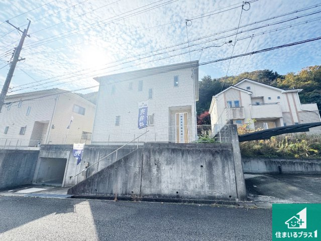 西宮市名塩平成台　中古一戸建て